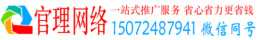岑溪官理百度广告推广